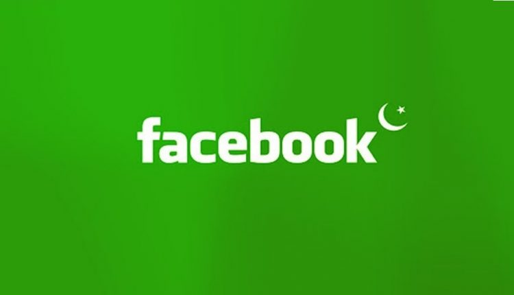 فیس بک پاکستان کے ساتھ معلومات کو شیئر کرنے پر راضی ہوگیا