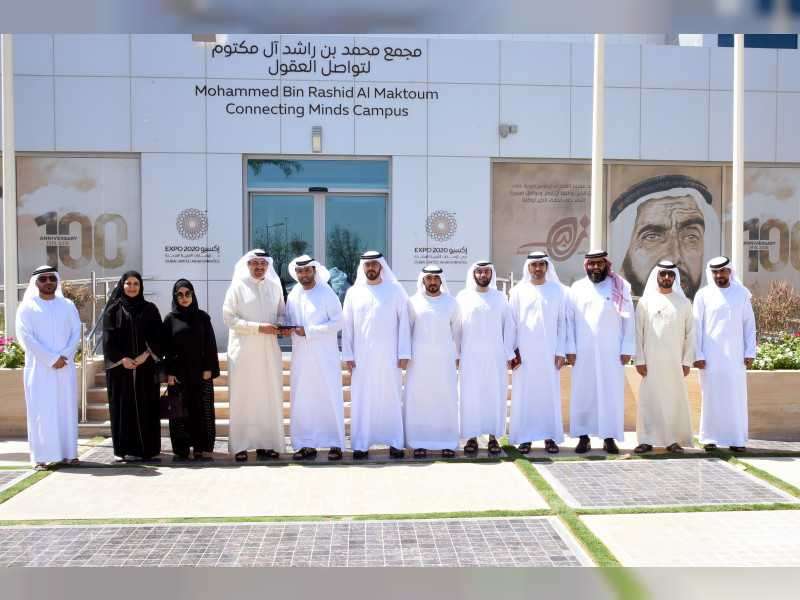 محمد بن راشد گلوبل سینٹر فار اوقاف اینڈ اینڈومنٹ