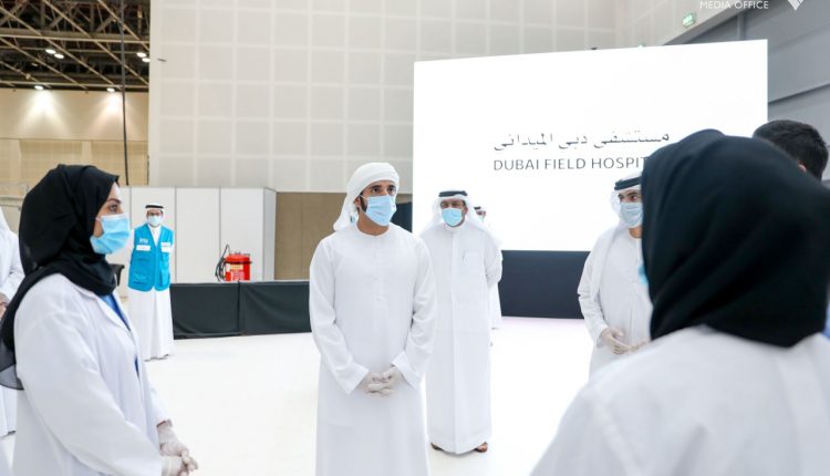 شیخ ہمدان نے دبئی ورلڈ ٹریڈ سینٹر میں فیلڈ ہسپتال کا افتتاح کیا