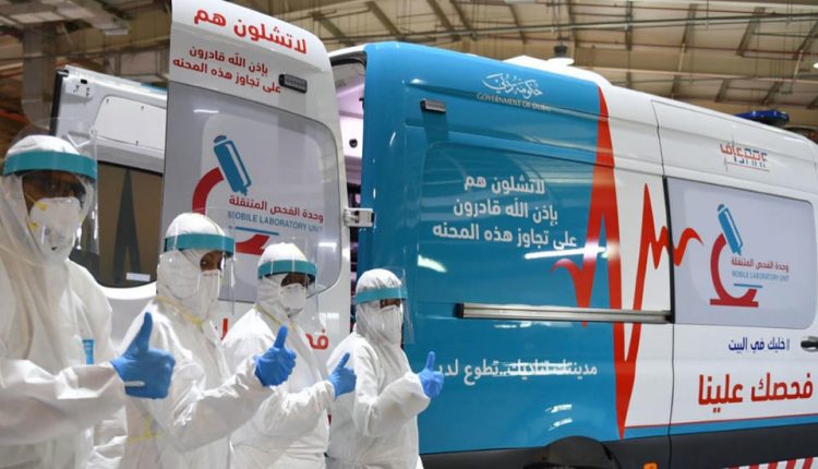 دبئی میں 600،000 سے زیادہ کوویڈ ۔19 ٹیسٹ کروائے گئے