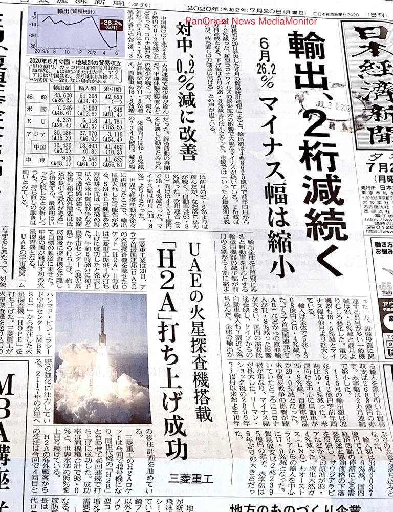 جاپانی میڈیا اماراتی کامیابی ہوپ پروب پر نگاہ رکھے ہوئے ہے