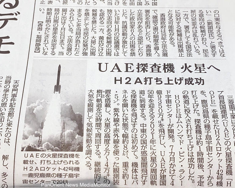 جاپانی میڈیا اماراتی کامیابی ہوپ پروب پر نگاہ رکھے ہوئے ہے