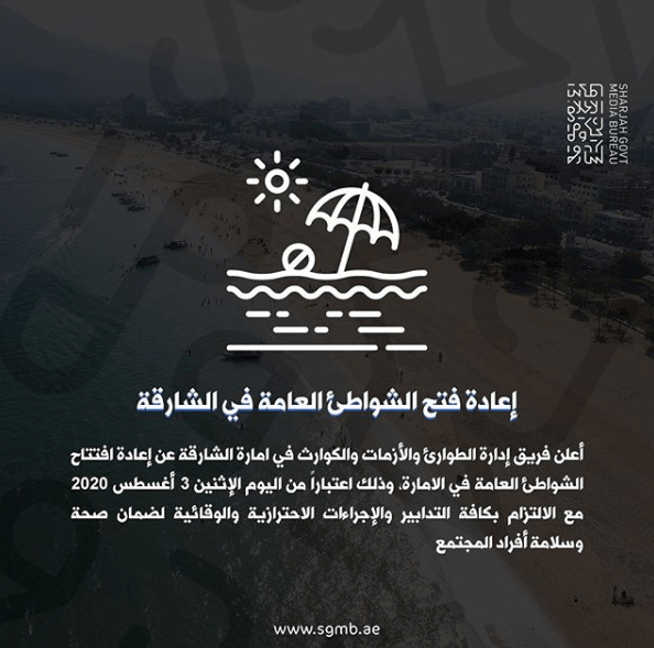 حکام کا مکینوں اور سیاحوں سے مطالبہ