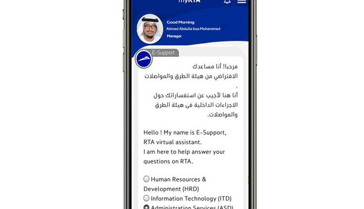 دبئی روڈز اینڈ ٹرانسپورٹ اتھارٹی کی طرف سے ملازمین کیلیے ورچوئل اسسٹنٹ تعینات