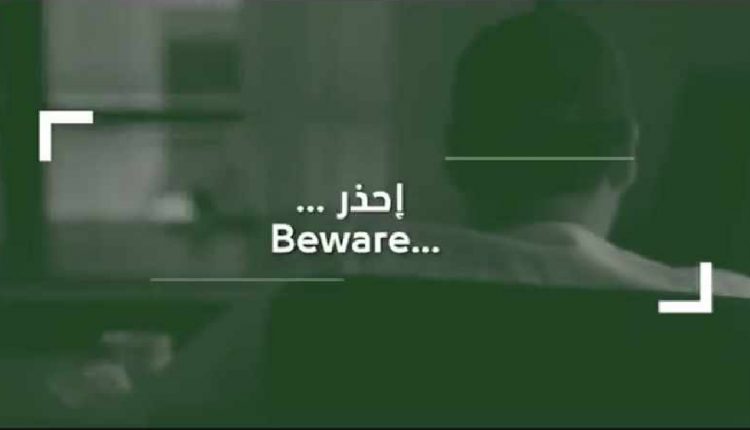 دبئی پولیس نے رہائشیوں کو آن لائن ڈیٹنگ کے خطرات سے خبردار کیا