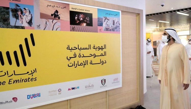 الشیخ محمد بن راشد نے ملک میں ڈومسٹک ٹورازم اسٹریٹجی کی منظوری دے دی